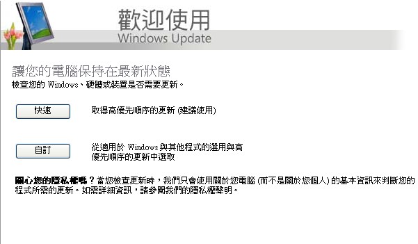圖像:winupdate3.jpg