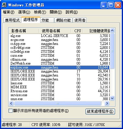 圖像:taskmg6.jpg