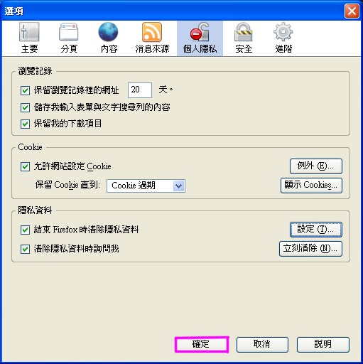圖像:Ffoxcache5.jpg