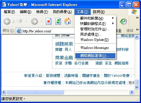 圖像:iecache2.jpg