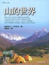 Image:mountainworldX.jpg