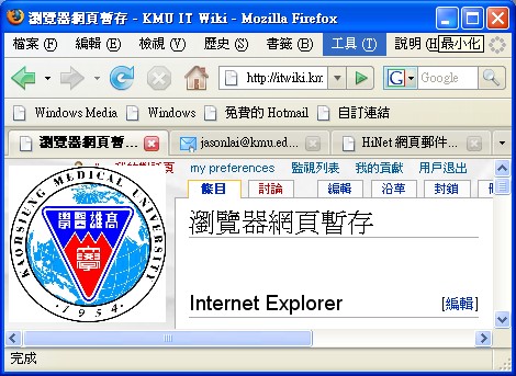 圖像:Ffoxcache1.jpg