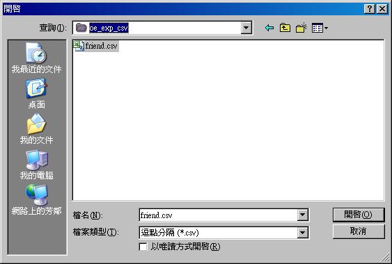 圖像:oe_imp_csv4.JPG